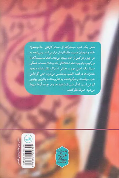 سیندرلاهای مسقط